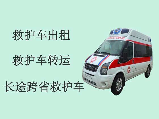 南京长途跨省120救护车出租